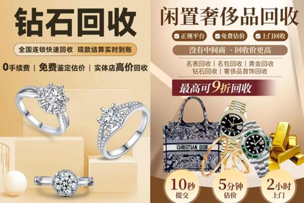 台州市天台回收钻石